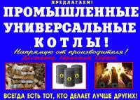 Паровые котлы комбинированные